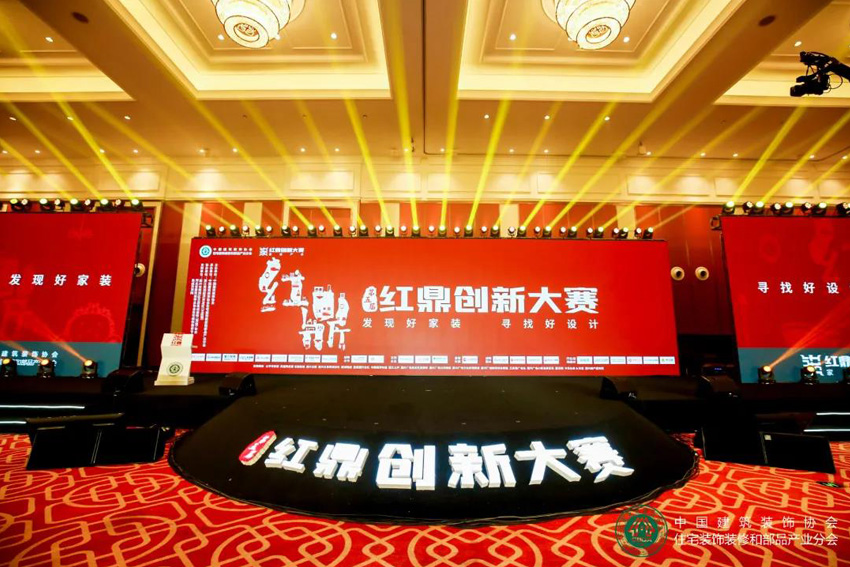 『喜訊』榮耀問(wèn)“鼎”！九鼎裝飾斬獲全國(guó)紅鼎設(shè)計(jì)大賽12項(xiàng)大獎(jiǎng)！